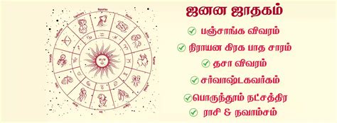 online birth chart tamil|Free Tamil Jathagam Online